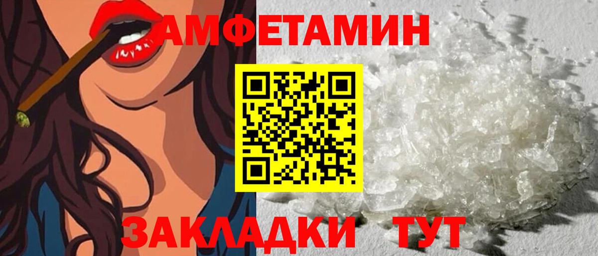 Вологда  Амфетамин 97%  Амфетамин  Вход с VPN 