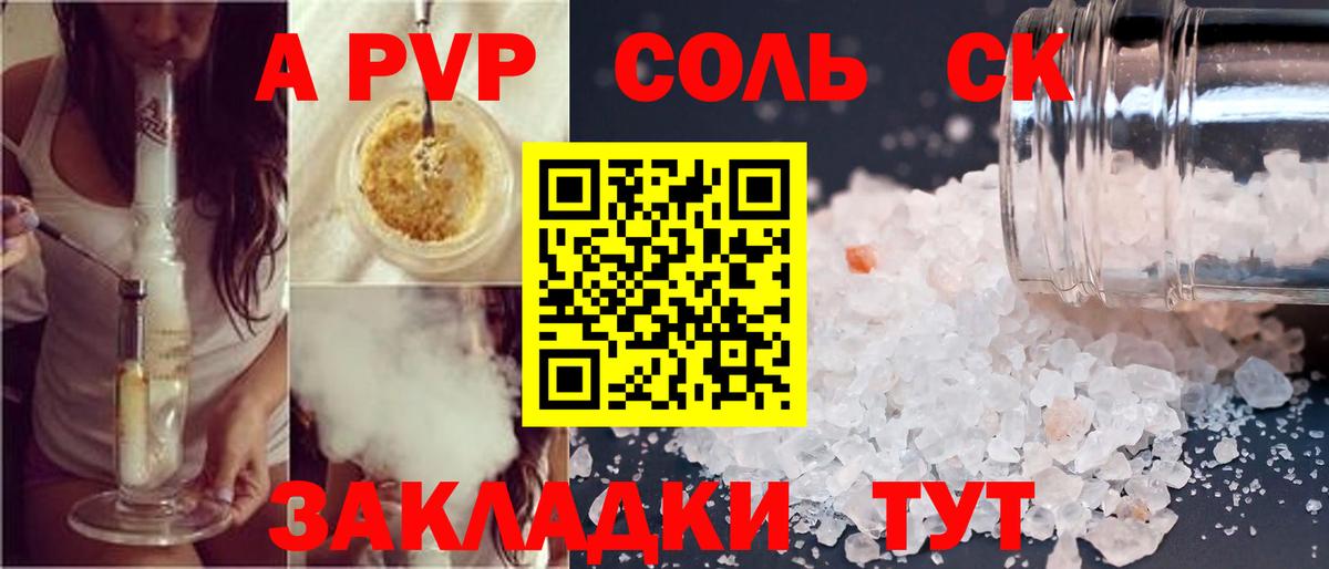 Вологда  Alfa_PVP крисы CK  дарнет шоп  Вход с VPN  Alpha PVP Crystall 
