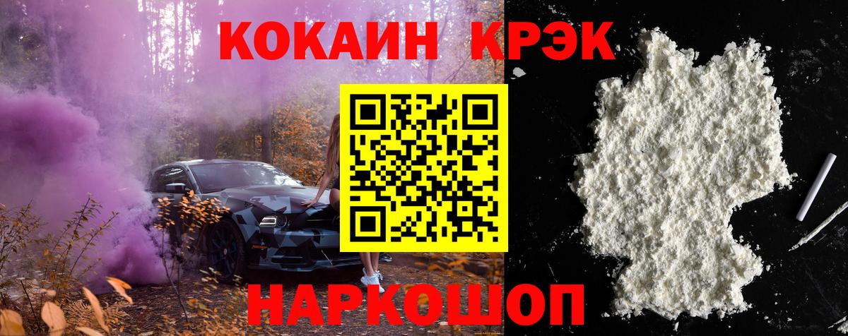Вологда  Cocaine Fish Scale  COCAIN  КОКАИН 99%  Вход с VPN 