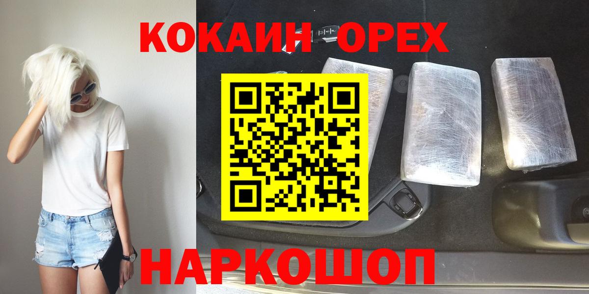 COCAIN Перу Вологда