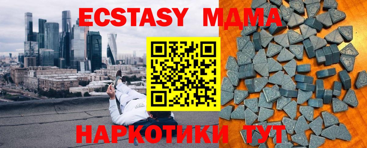 Вологда  Экстази TESLA  мега   Вход с VPN  Ecstasy бентли 