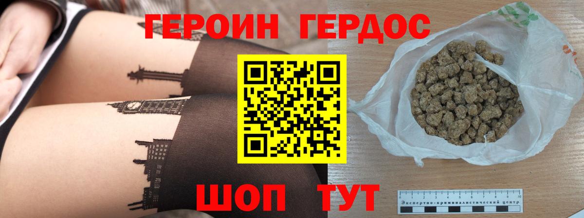 ГЕРОИН герыч  Вход с VPN  ГЕРОИН  Вологда 