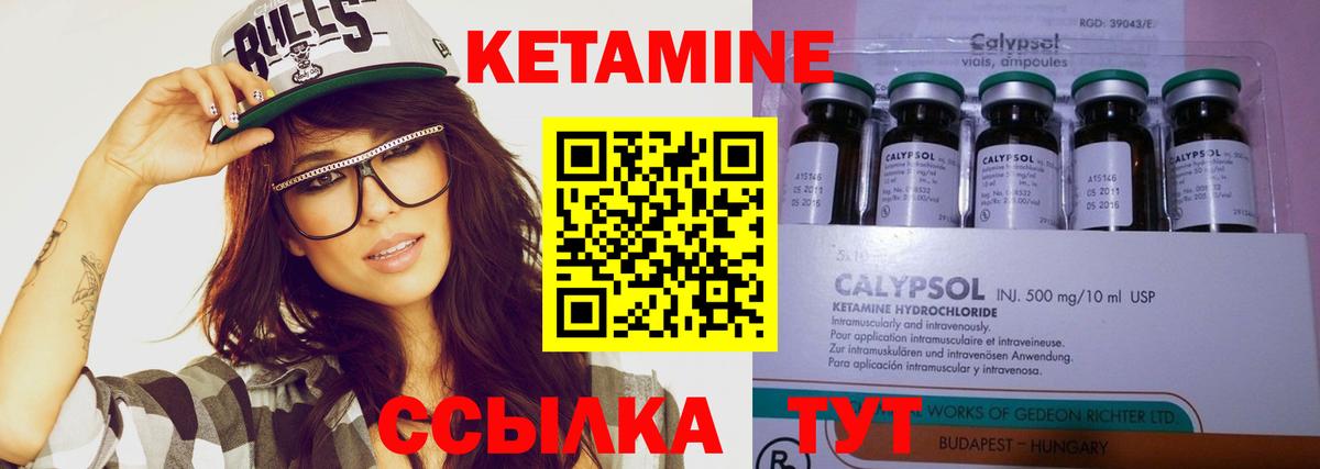КЕТАМИН ketamine Вологда