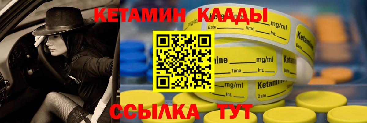 КЕТАМИН ketamine  КЕТАМИН VHQ  Вологда  Вход с VPN 
