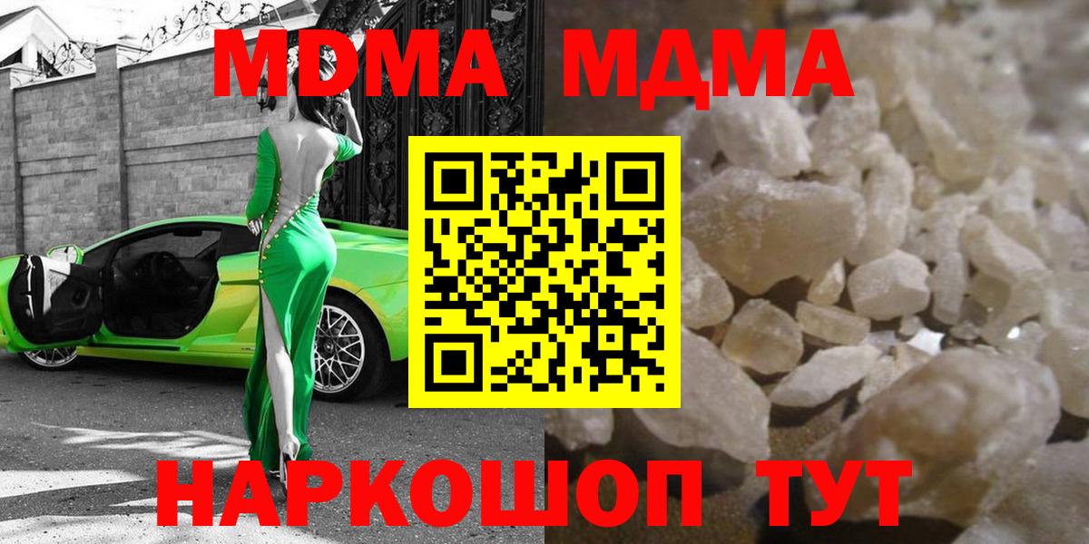 Вологда  МДМА  MDMA Molly  Вход с VPN  MDMA кристаллы 