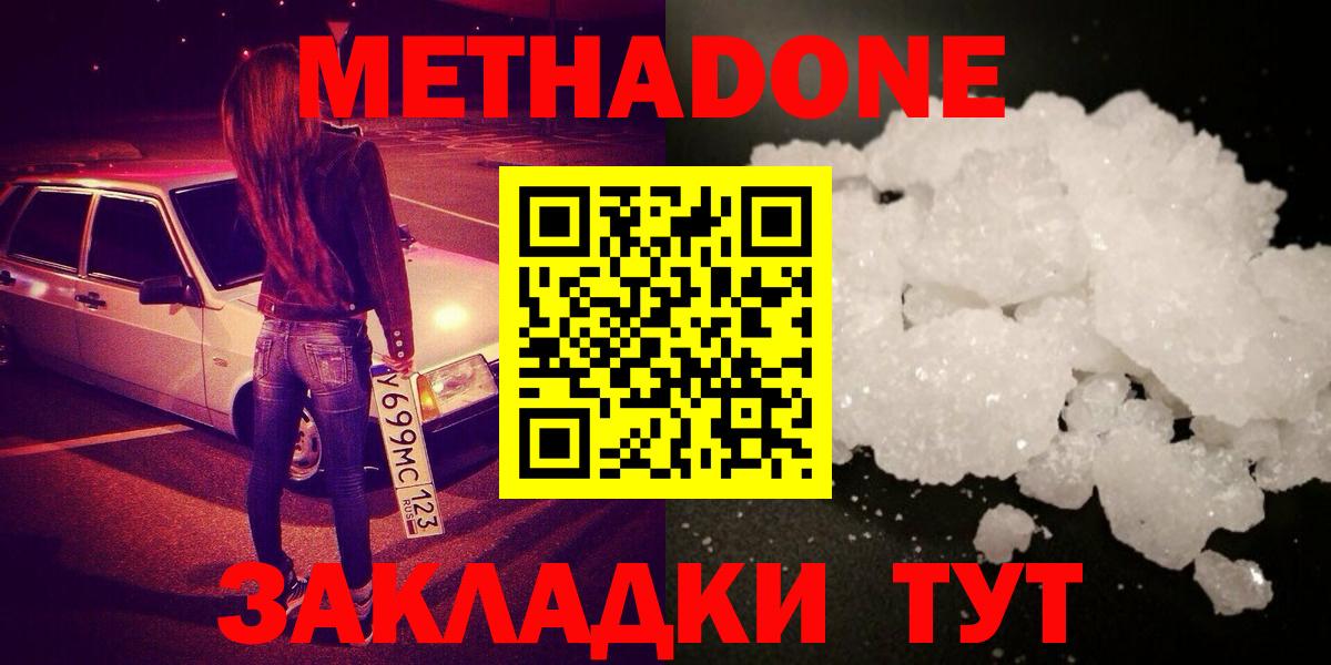 Вологда  ссылка на мегу tor  Вход с VPN  Метадон белоснежный 