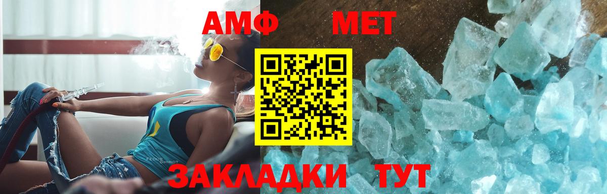 Первитин  Вход с VPN  Вологда  Метамфетамин винт 