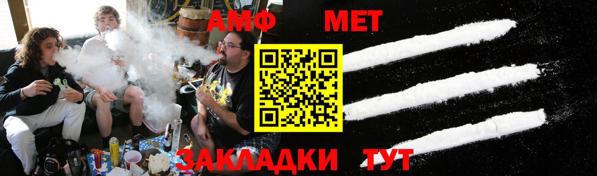 Первитин Methamphetamine Вологда