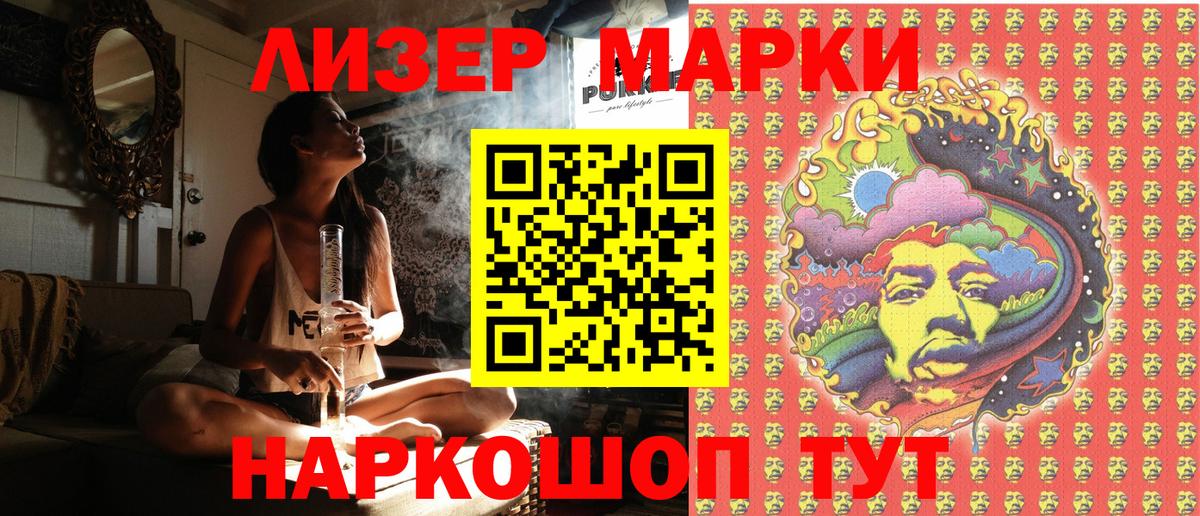 Наркотические марки 1,5мг Вологда