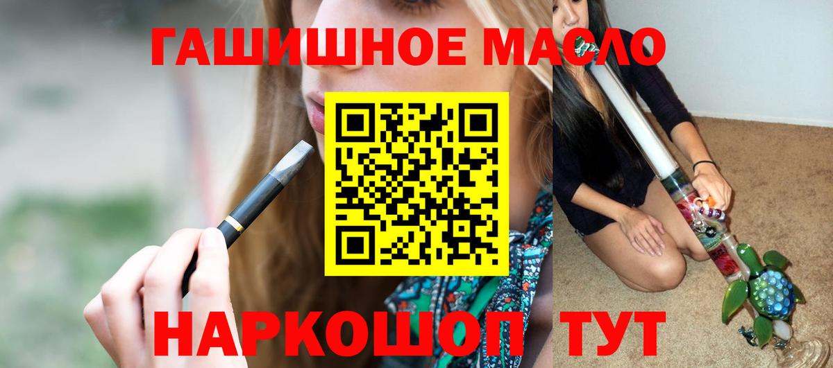 ТГК вейп Вологда