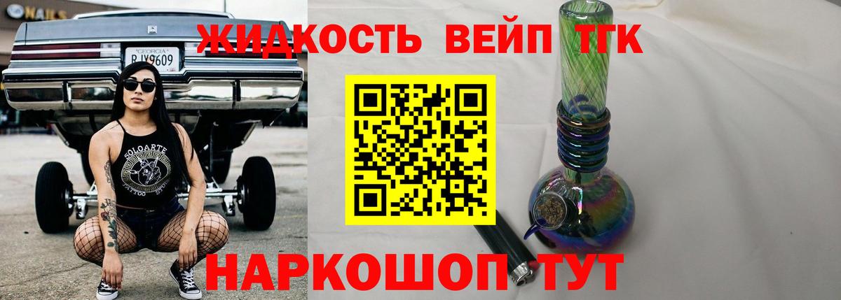 Дистиллят ТГК THC oil  Вход с VPN  Вологда  Дистиллят ТГК вейп 